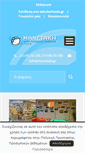 Mobile Screenshot of manetaki.gr
